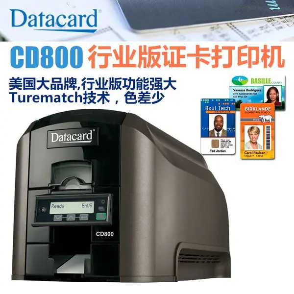 Datacard(德卡)CD800证卡打印机/单双面/边到边打印