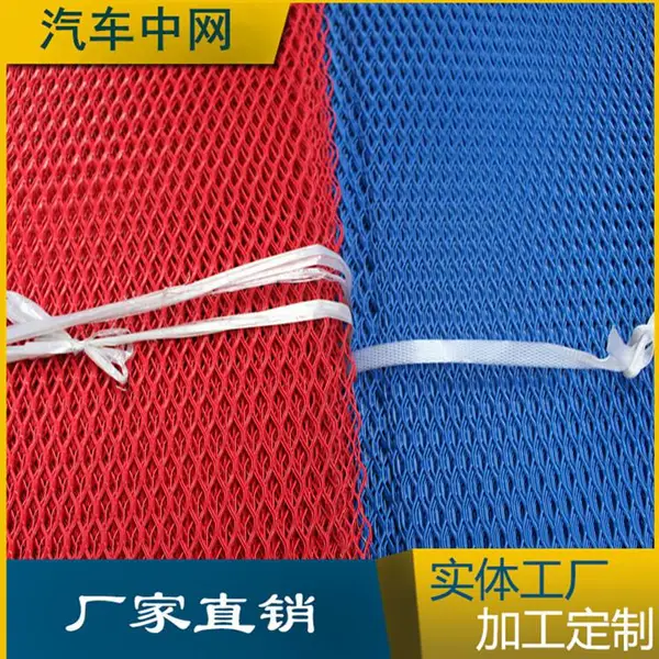 汽车改装中网 小孔加厚菱形铝合金汽车散热网 可裁剪型加装防虫网