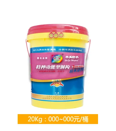 山东 厂家供应 钢结构用多彩防水涂料(2倍浓缩 环保型)