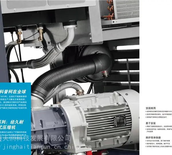 北京空压机维修保养 阿特拉斯喷油螺杆空压机G4-90KW