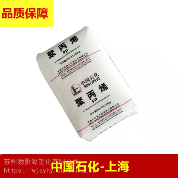 聚丙烯PP上海石化M1500B中流动无规共聚透明料食品接触