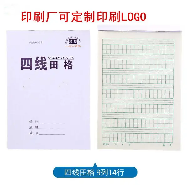 呼和浩特学生作业本印刷厂