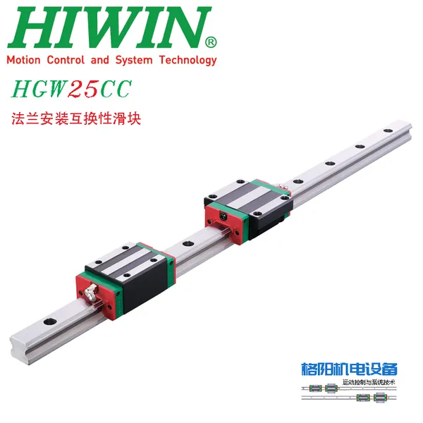 原装HIWIN导轨、HGW25CC、互换性滑轨滑块、HGW25HC加长滑块
