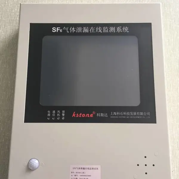 上海科石供SF6气体浓度在线监测装置浓度监测监控变电站泄漏报警KS100