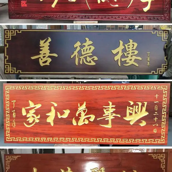 河北景区古庙牌匾 安徽宗祠落成牌匾 河南实木招牌制作 实木牌匾