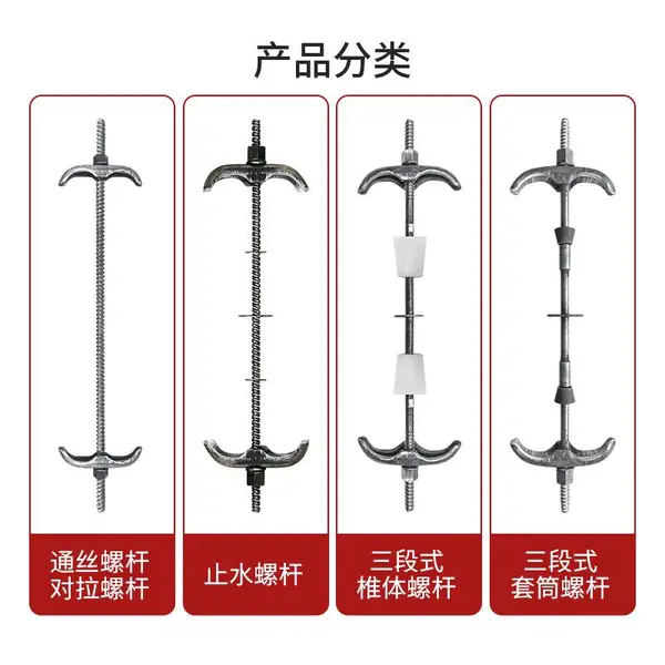 新型止水穿墙螺杆 济源止水螺杆 200墙止水螺杆规格