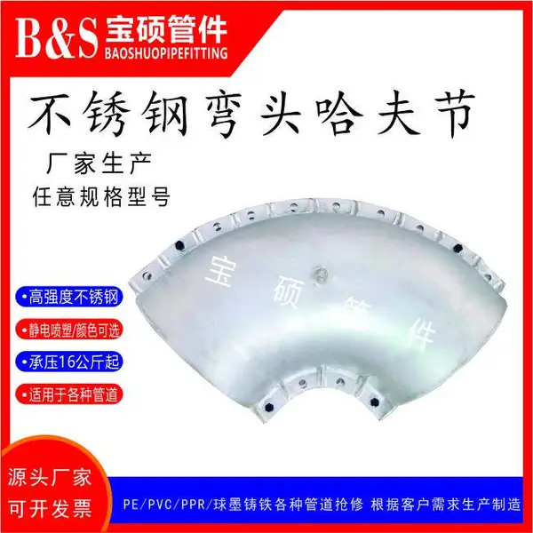 304不锈钢弯头修补器生产带压堵漏应急抢修哈夫节管卡哈夫节