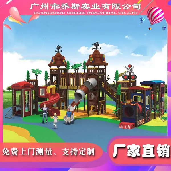 厂家直供城际巴士系列组合滑梯 适用幼儿园早教中心房地产秋千