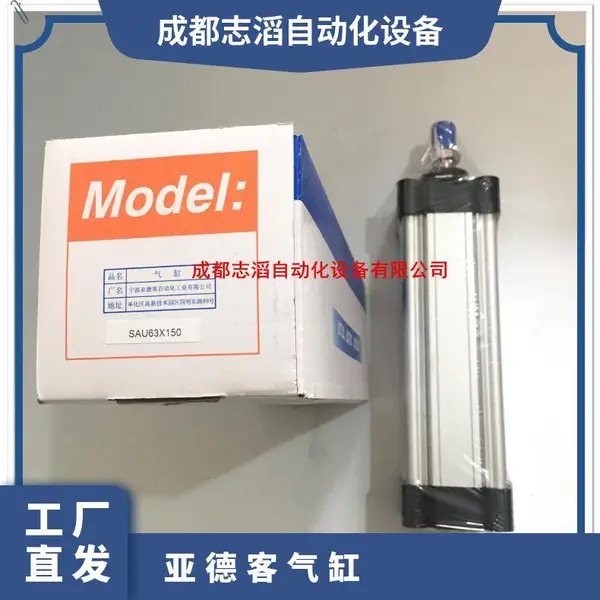 SAU63X150亚德客标准气缸AIRTAC无拉杆式执行元件