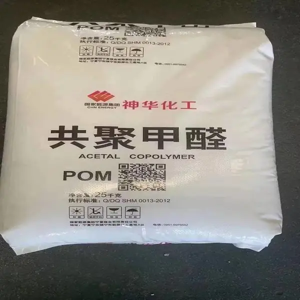 POM 神华化工MC90共聚甲醛 高刚性 拉链 电动工具部件 齿轮材料