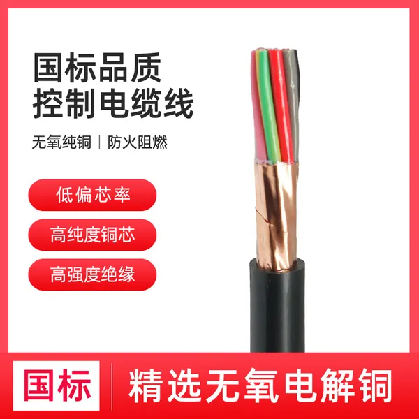 仁达电缆 国标电线 KVVP2-22 450/750V 铜带屏蔽电缆 控制电缆 10*1.5