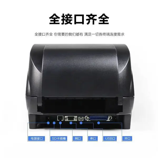 TSC4503E/4502E条码二维码哑银不干胶标签机服装吊牌洗水唛打印机