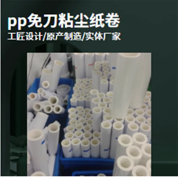 粘尘纸辊1750mm清洁机高效除尘全解析探索清洁新启动