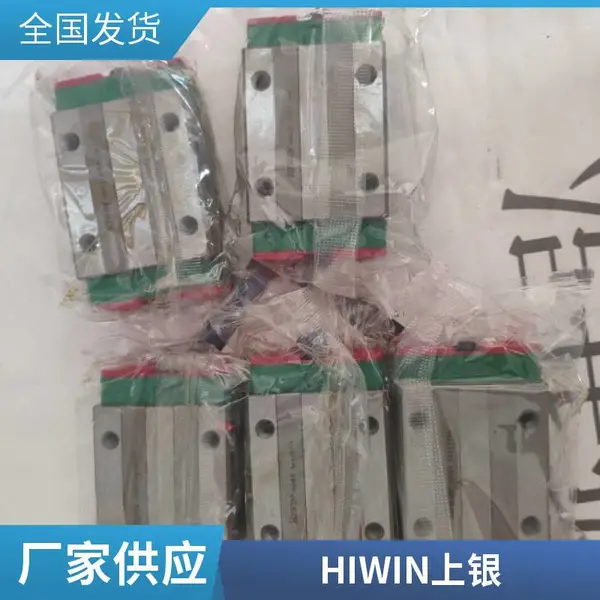 上银滑块HIWIN直线导轨HGW15CA法兰型 机械加工 工具机 重型切削机床