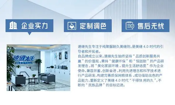 上海丽多可美缝剂上门施工 速缝先生恒固型美缝剂专业生产厂家供应