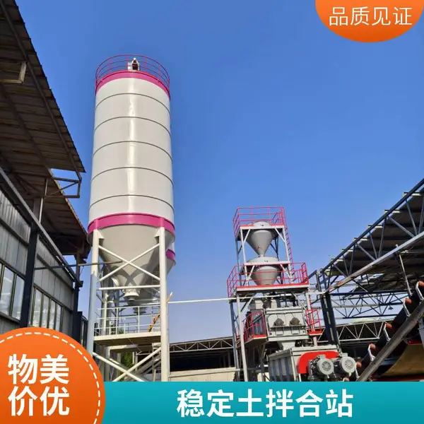 WBZ800稳定土拌合站改良土拌和站水稳料搅拌机路基垫层拌和站水稳层拌合设备全套搅拌站