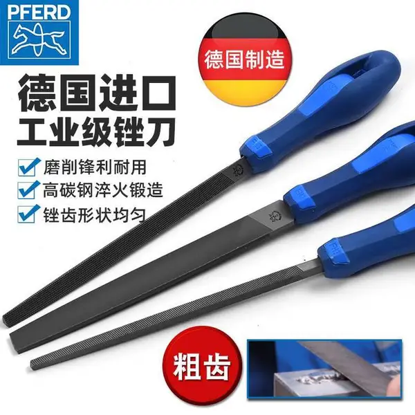 德国PFERD马圈钢锉刀套装 8/10/12寸钳工锉 扁平半圆三角什锦锉