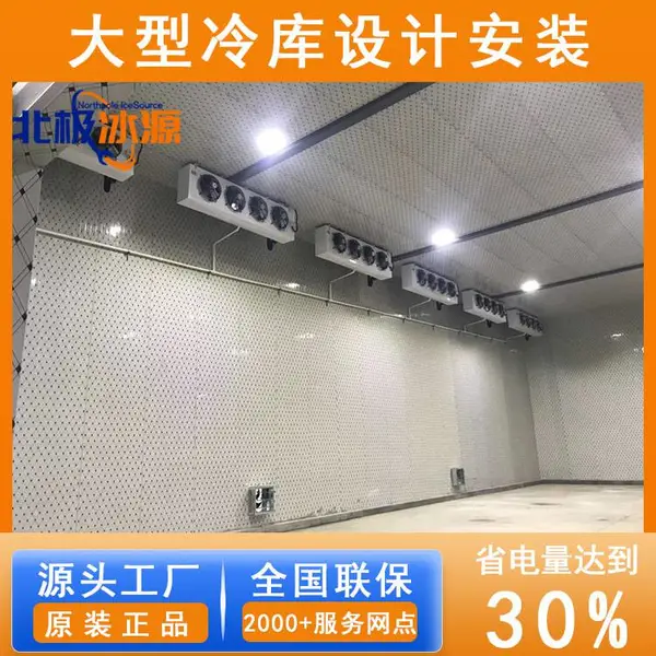 预制蛋糕食品冷冻库 酒店商用冷藏低温库 大容量全套制冷设备