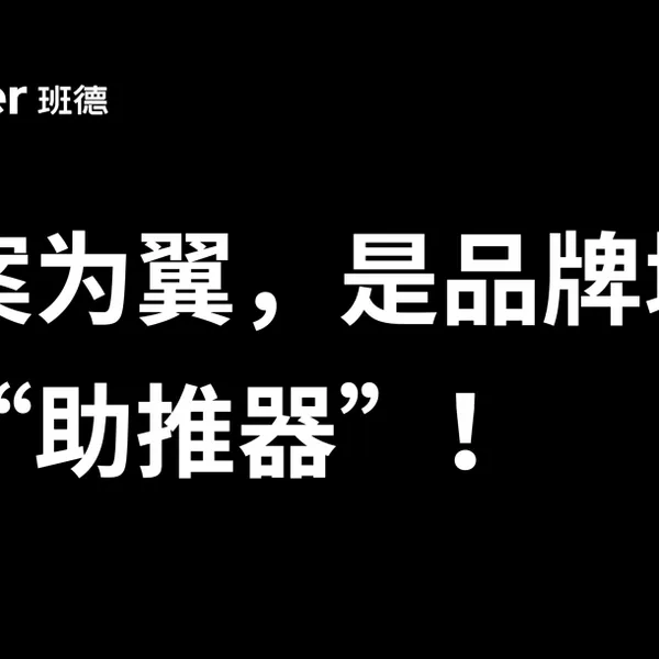 多行业品牌的增长逻辑:战略为核,全案为翼,落地为根