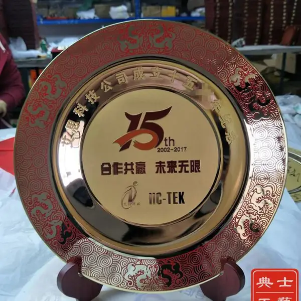 单位十周年纪念盘,纯铜镀金礼品,十年老员工奖牌制作,沈阳定制金属礼品的厂家