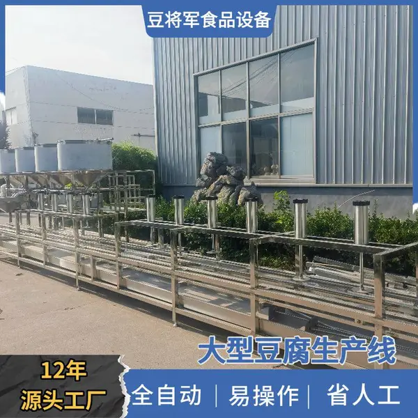 豆腐生产线 不锈钢气动式压榨 可按需定制豆制品加工设备提供技术