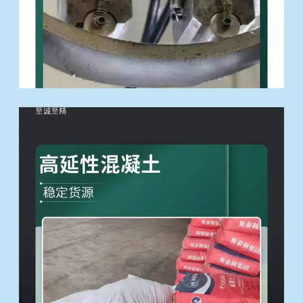 新疆区域高延性混凝土,可弯曲混凝土奥泰利集团直销