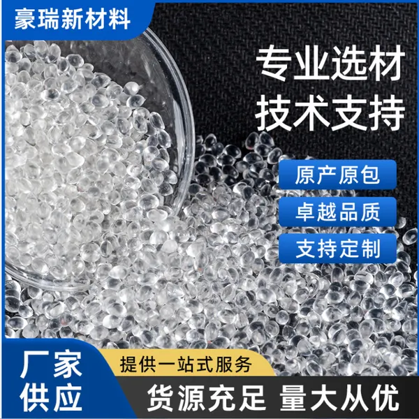 注塑表带，腕表带，鞋材，脚轮专用路博润TPU GP8***E