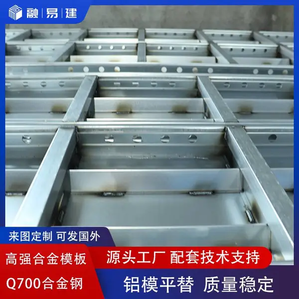 建筑高强合金钢模板 房建市政施工模板 接缝严密防跑浆 可定制尺寸