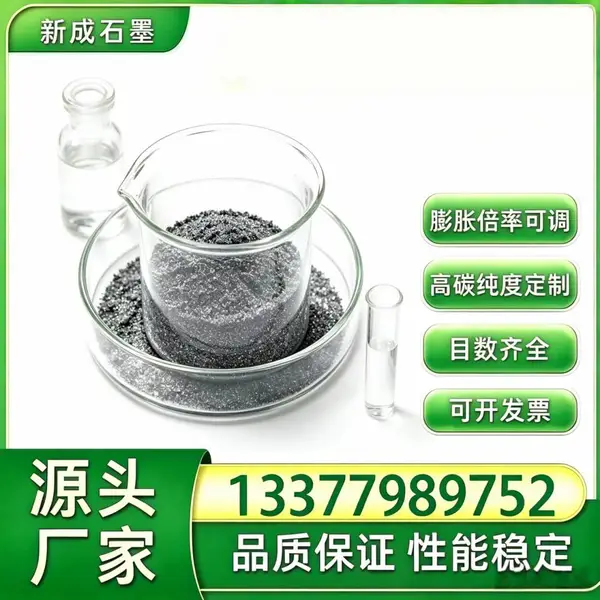 源头工厂80 目可膨胀石墨 抑烟阻燃 建筑防火涂料石墨支持特殊要求定制