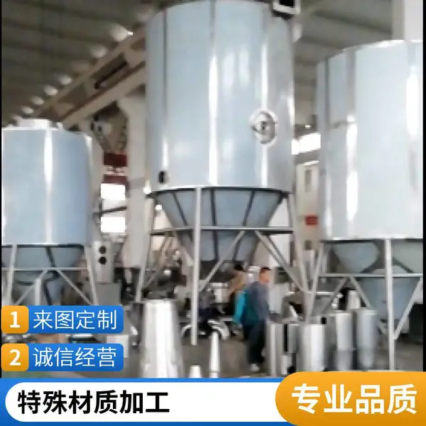 喷雾干燥机 塔式结构 高速离心 农药水分散粒剂专用 防爆型 厂家现货