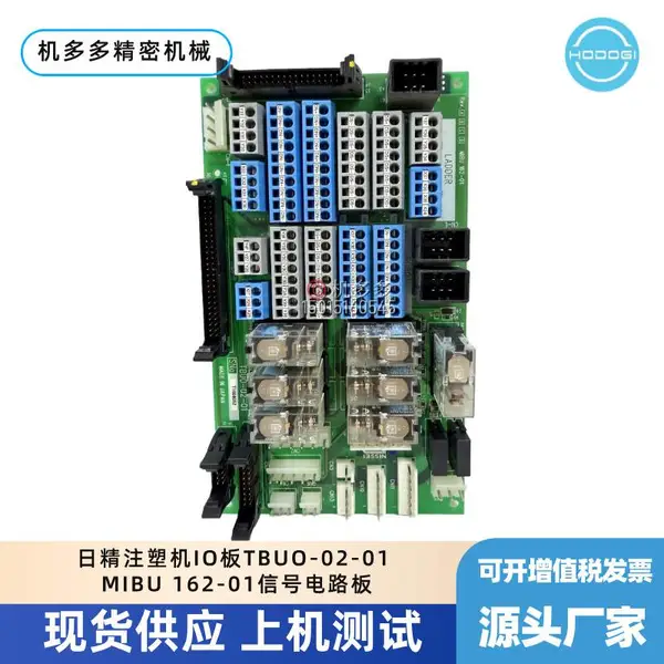 日精注塑机IO板TBUO-02-01 MIBU 162-01信号电路板销售与维修