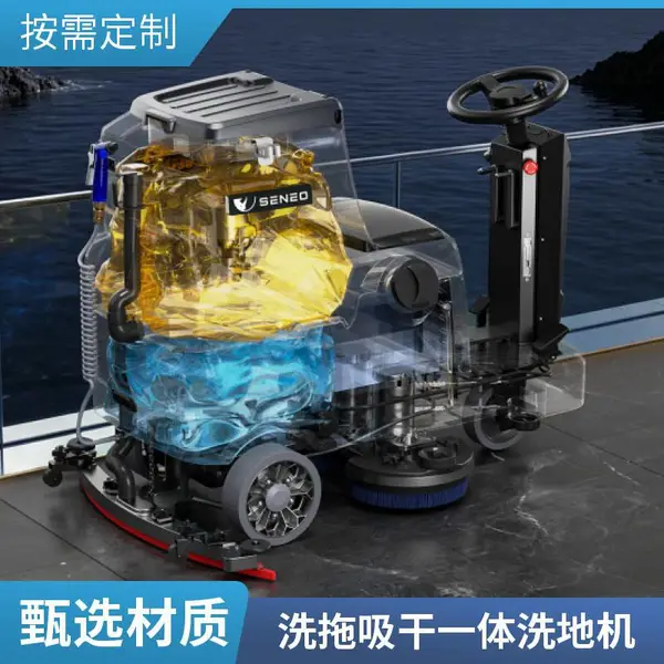 工厂车间全自动洗地机 洗拖吸干一体机 工业用洁净车间驾驶式