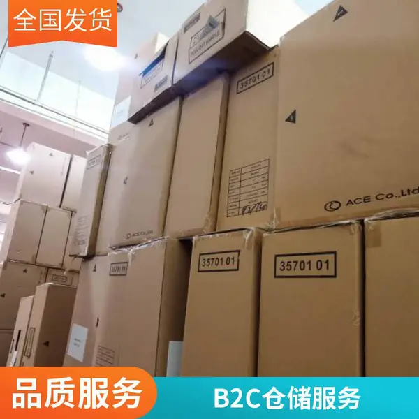 仓配托管外包,B2C电商仓储,自动升降停靠平台,支持定制