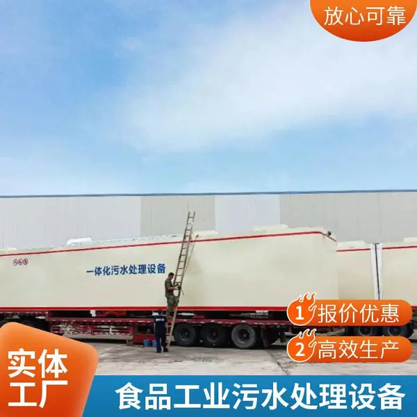 大型污水处理厂提标改造应急 一体化污水处理设备生产厂家 3天抵达