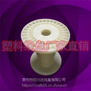 总代理批发4寸线盘,漆包线收线轴,国标4寸光纤盘