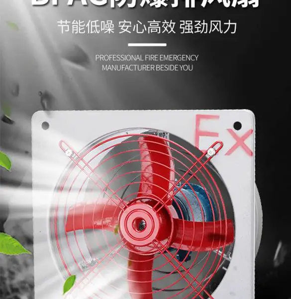 思诚 防爆排风扇BFAG-500防爆风机220V/380V
