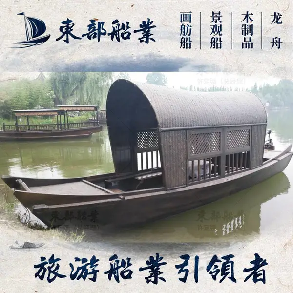 �����ںӷ¹Ź۹⴬ �������洬 ˮ�粣�����δ�