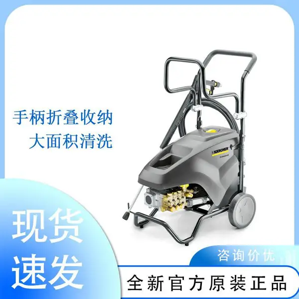 德国精工制造 高品质国外品牌 清洗机凯驰卡赫物业专用高压 地面洗地机HD6/15-4C清洗机器