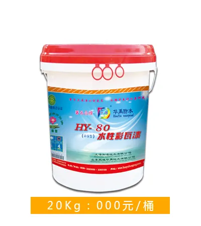 厂家供应多功能弹性防水乳胶漆 山东华禹