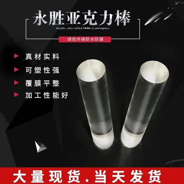 高透明亚克力实心棒 有机玻璃PMMA棒 气泡水晶柱兴腾塑胶