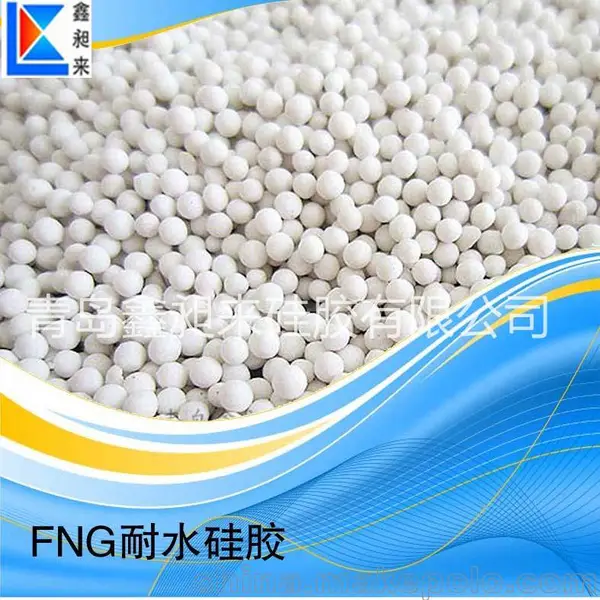 供应高效环保FNG-A空分耐水硅胶3-5mm遇水不炸裂 山东鑫昶来直供