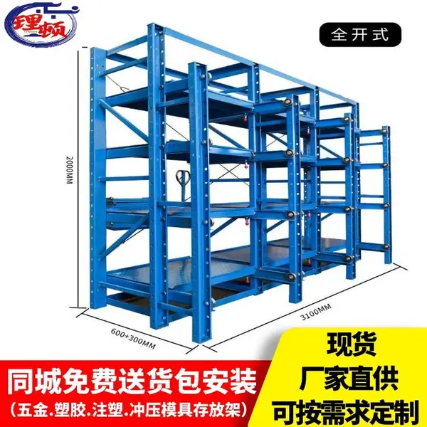 理顿深圳模具架厂家加工定做免费送货安装
