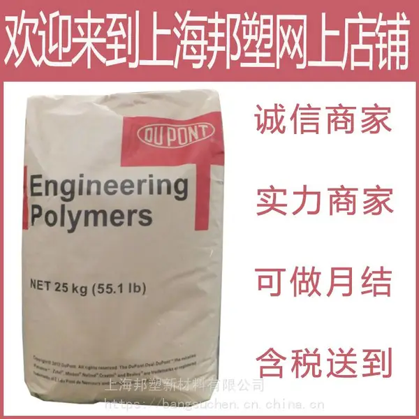 PET美国杜邦PT X272瓶子材料共聚物PT X272容器材料PET塑料