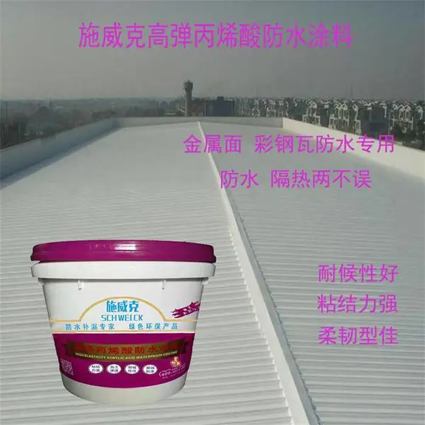 ��Ƥ���ݶ���ˮͿ�������Ժ� ���� �ߵ���ϩ���ˮͿ��ʩ���˷�ˮ