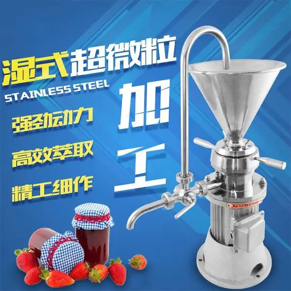 善友机械供应不锈钢胶体磨 SY-JML50 食品胶体磨