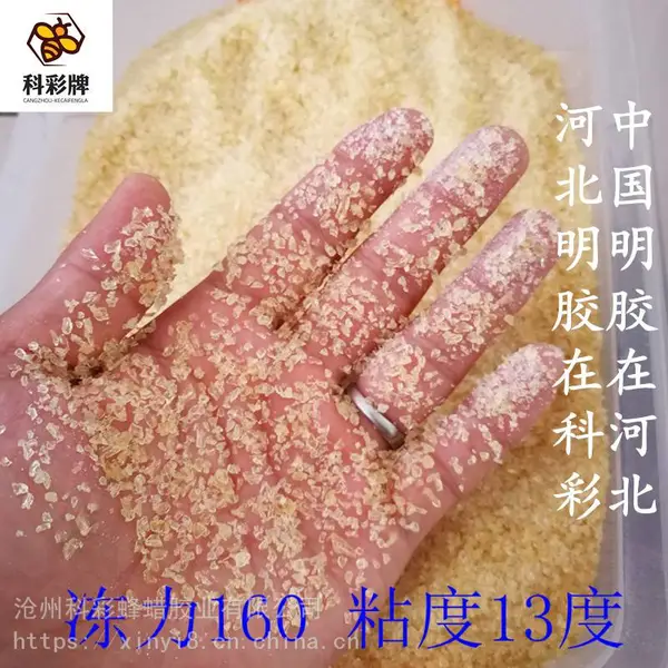工业明胶@顺德工业明胶价格@工业明胶作用