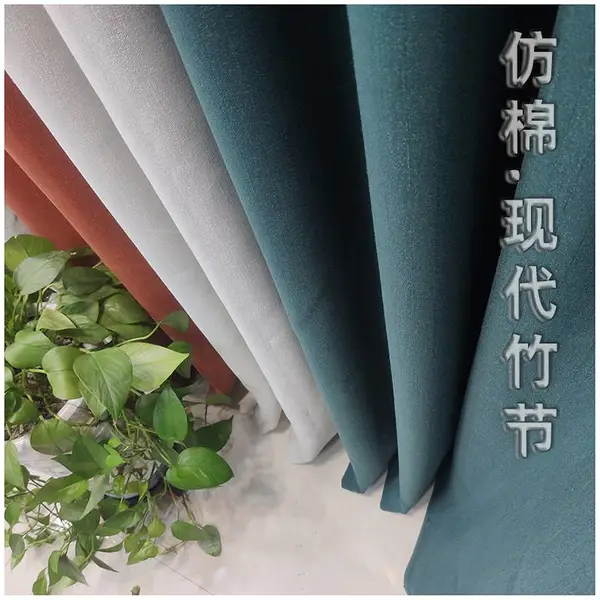易创帘纺织 顺滑光泽竹节纹理 黑丝遮光 聚酯纤维(涤纶)16色仿棉.现代竹节1720打孔垂直窗帘布艺