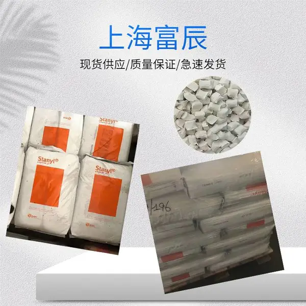 厂 家直 销 pa46 TC551 防火 聚酰胺46 尼龙 荷兰进口料 导电级