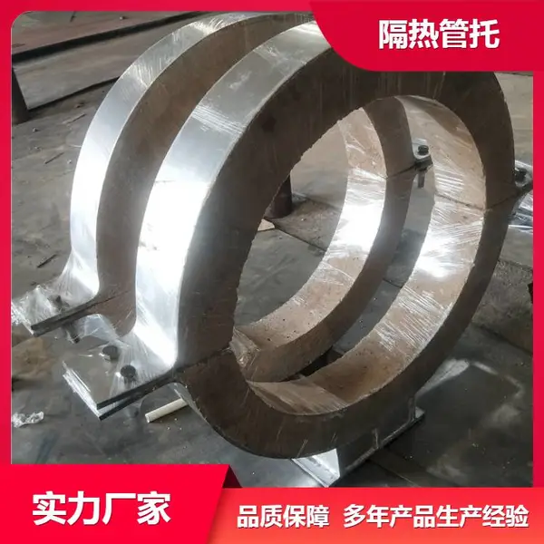 化工管道DN250可调节管托,佰誉蛭石隔热管托来图加工