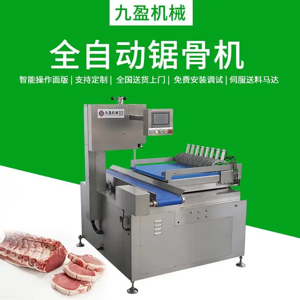 双锯全自动锯骨机HY-420A-2禾砚智能切骨机 大型锯骨机